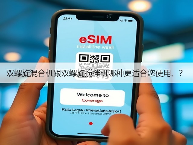 双螺旋混合机跟双螺旋搅拌机哪种更适合您使用、？(图3)
