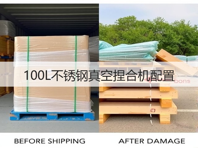 100L不锈钢真空捏合机配置(图2)