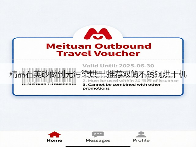 精品石英砂做到无污染烘干:推荐双筒不锈钢烘干机(图1) 精品石英砂做到无污染烘干:推荐双筒不锈钢烘干机(图1)
