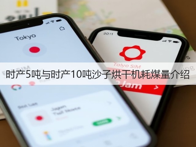 时产5吨与时产10吨沙子烘干机耗煤量介绍(图2) 时产5吨与时产10吨沙子烘干机耗煤量介绍(图2)