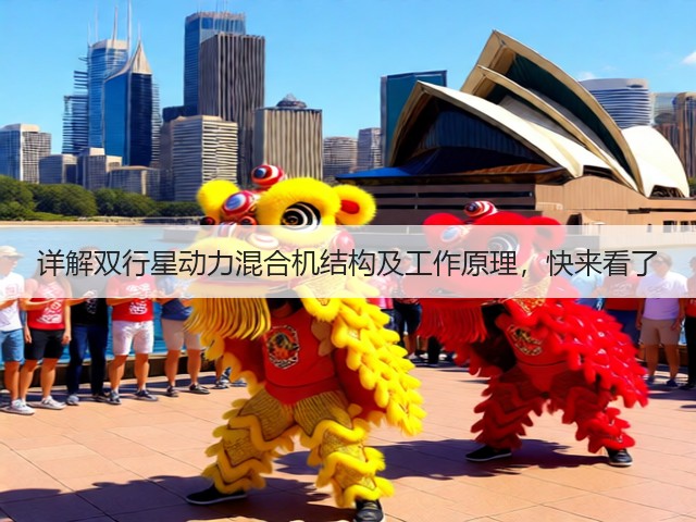 详解双行星动力混合机结构及工作原理,快来看了(图2) 详解双行星动力混合机结构及工作原理,快来看了(图2)