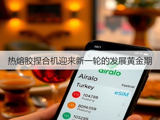 热熔胶捏合机迎来新一轮的发展黄金期(图3) 热熔胶捏合机迎来新一轮的发展黄金期(图3)