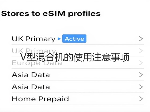 V型混合机的使用注意事项(图2) V型混合机的使用注意事项(图2)