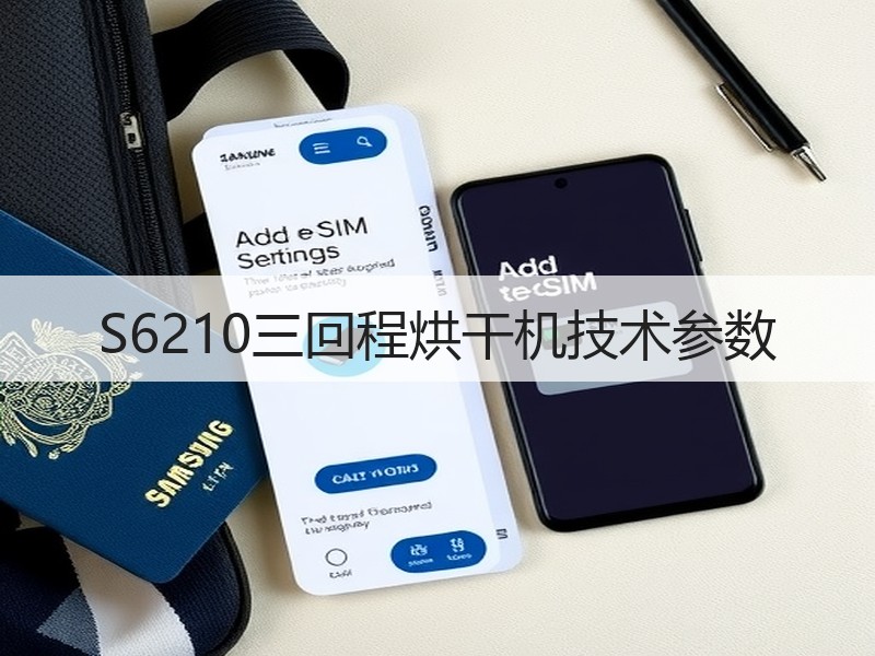 S6210三回程烘干机技术参数