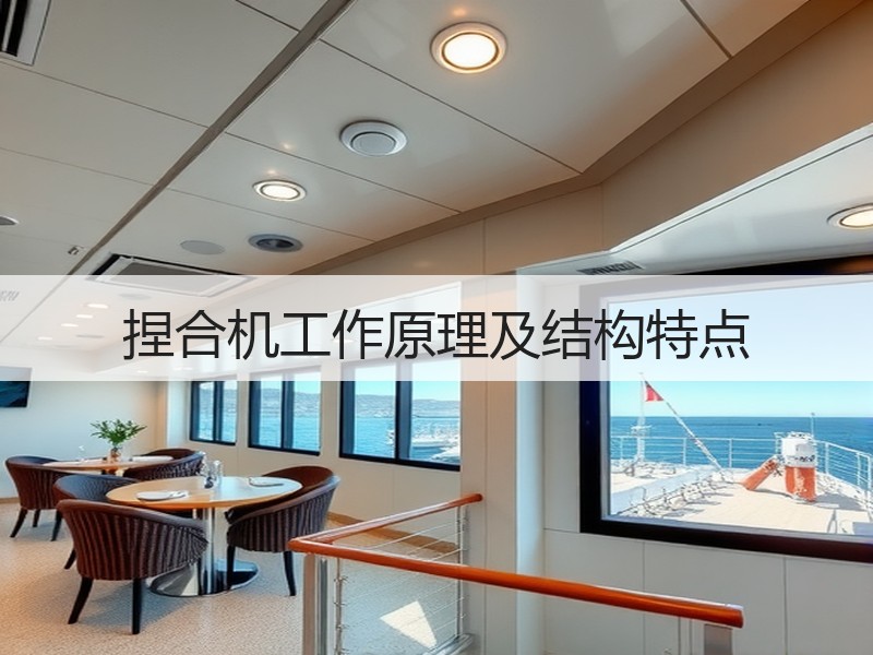 捏合机工作原理及结构特点 捏合机工作原理及结构特点