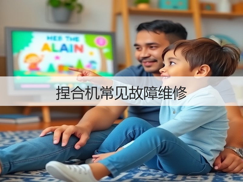 捏合机常见故障维修