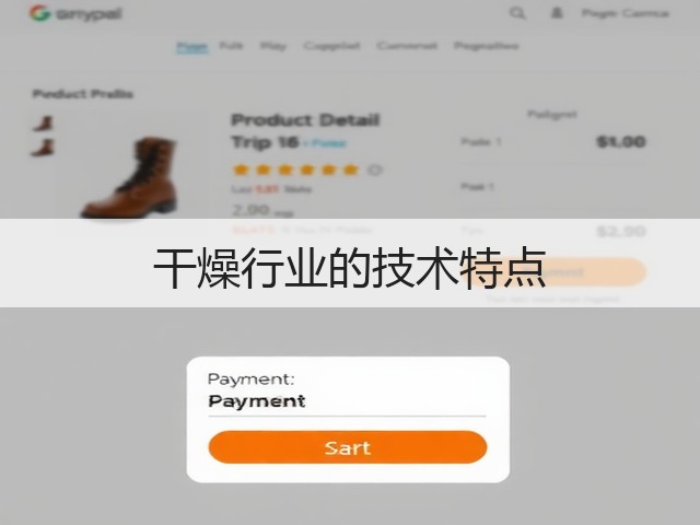 干燥行业的技术特点(图1) 干燥行业的技术特点(图1)