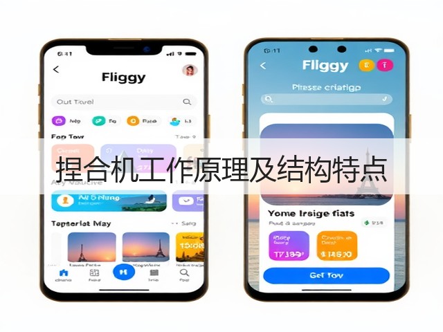 捏合机工作原理及结构特点(图3)