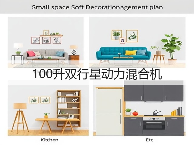 100升双行星动力混合机(图1) 100升双行星动力混合机(图1)