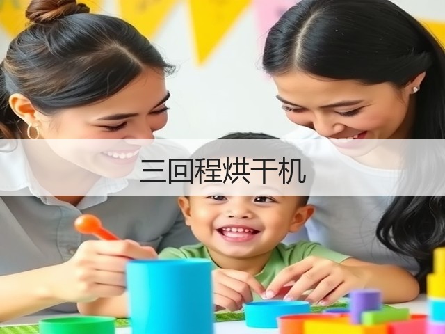三回程烘干机(图2) 三回程烘干机(图2)