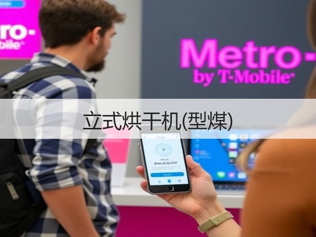 立式烘干机(型煤)(图1) 立式烘干机(型煤)(图1)