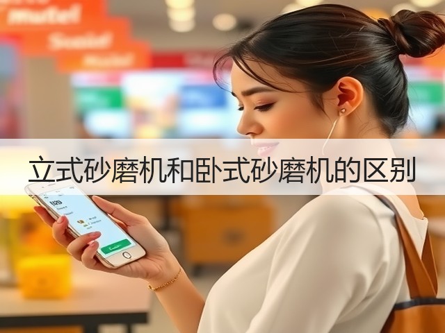 立式砂磨机和卧式砂磨机的区别(图3) 立式砂磨机和卧式砂磨机的区别(图3)