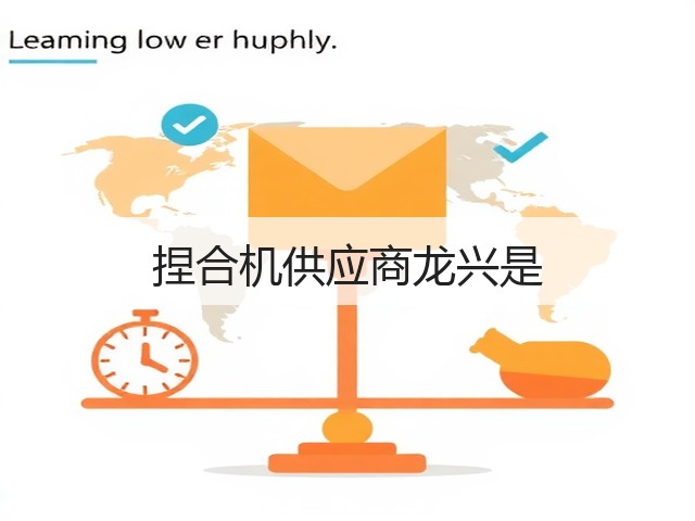 捏合机供应商龙兴是(图1) 捏合机供应商龙兴是(图1)