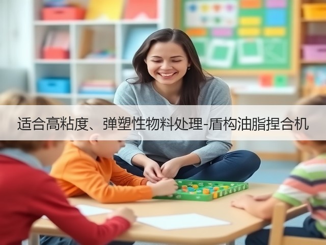 适合高粘度、弹塑性物料处理-盾构油脂捏合机(图3)