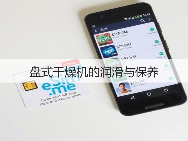 盘式干燥机的润滑与保养(图1) 盘式干燥机的润滑与保养(图1)