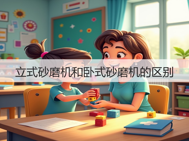 立式砂磨机和卧式砂磨机的区别