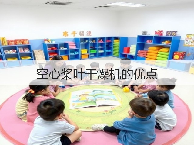 空心桨叶干燥机的优点(图2) 空心桨叶干燥机的优点(图2)