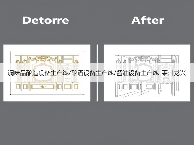 调味品酿造设备生产线/酿酒设备生产线/酱油设备生产线-莱州龙兴(图1) 调味品酿造设备生产线/酿酒设备生产线/酱油设备生产线-莱州龙兴(图1)