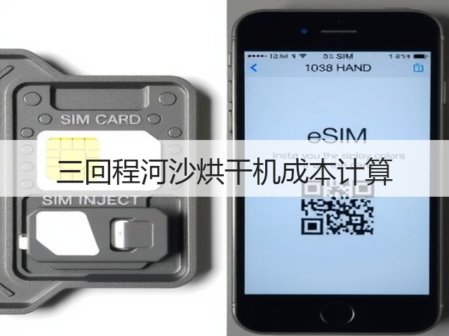 三回程河沙烘干机成本计算(图2) 三回程河沙烘干机成本计算(图2)