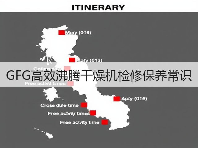 GFG高效沸腾干燥机检修保养常识(图1) GFG高效沸腾干燥机检修保养常识(图1)