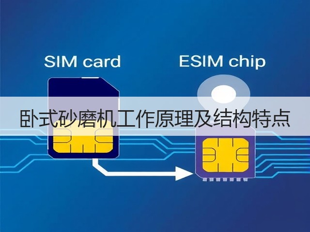 卧式砂磨机工作原理及结构特点(图1) 卧式砂磨机工作原理及结构特点(图1)