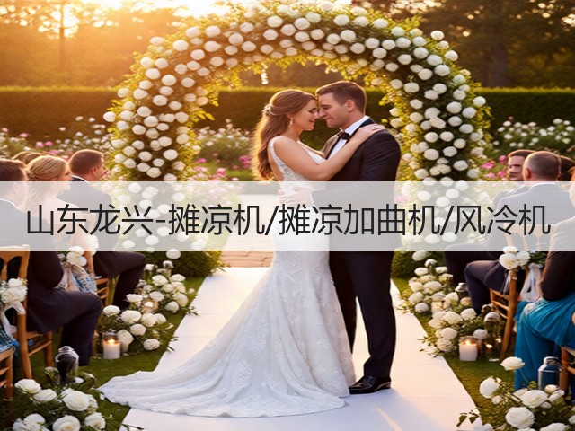 山东龙兴-摊凉机/摊凉加曲机/风冷机(图1) 山东龙兴-摊凉机/摊凉加曲机/风冷机(图1)