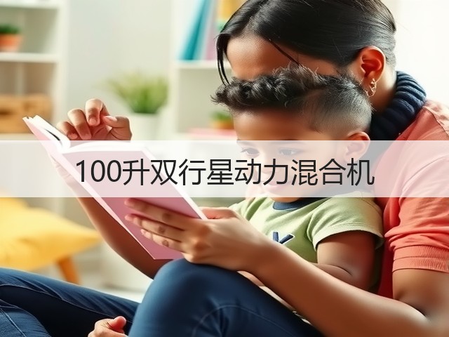 100升双行星动力混合机(图2) 100升双行星动力混合机(图2)