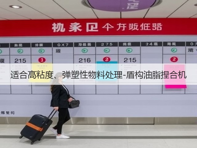 适合高粘度、弹塑性物料处理-盾构油脂捏合机(图3) 适合高粘度、弹塑性物料处理-盾构油脂捏合机(图3)