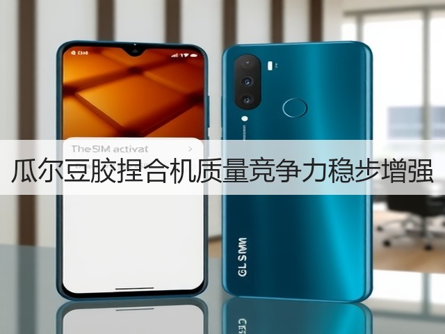 瓜尔豆胶捏合机质量竞争力稳步增强(图1) 瓜尔豆胶捏合机质量竞争力稳步增强(图1)
