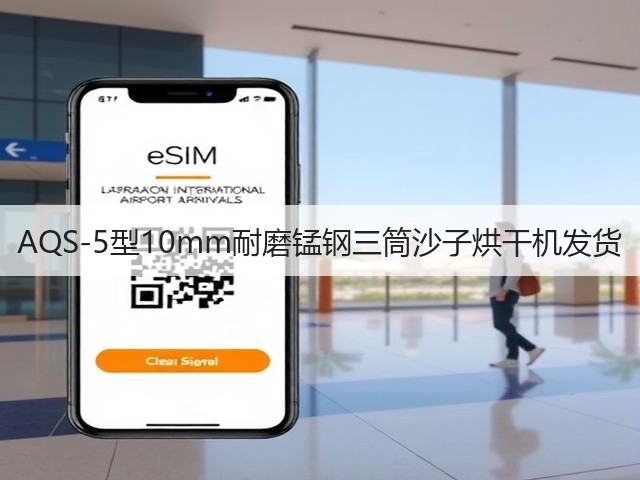 AQS-5型10mm耐磨锰钢三筒沙子烘干机发货(图3) AQS-5型10mm耐磨锰钢三筒沙子烘干机发货(图3)