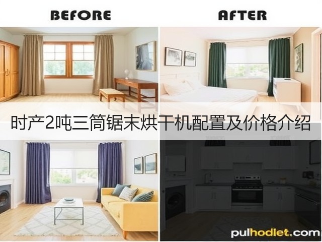 时产2吨三筒锯末烘干机配置及价格介绍(图3) 时产2吨三筒锯末烘干机配置及价格介绍(图3)