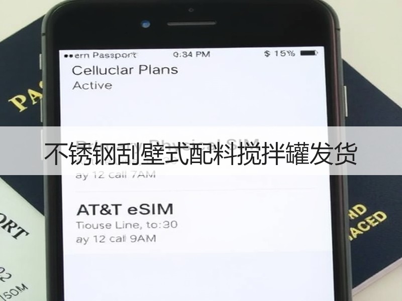 不锈钢刮壁式配料搅拌罐发货
