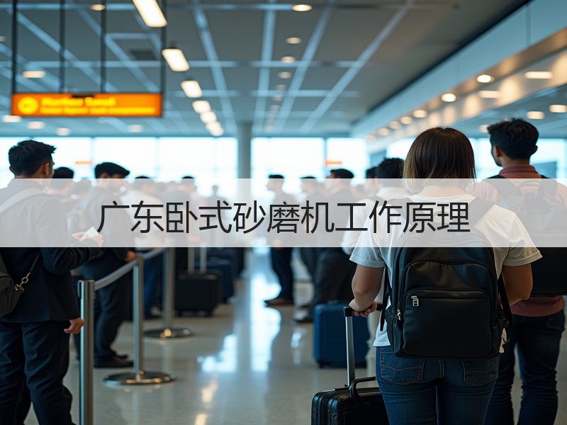 广东卧式砂磨机工作原理