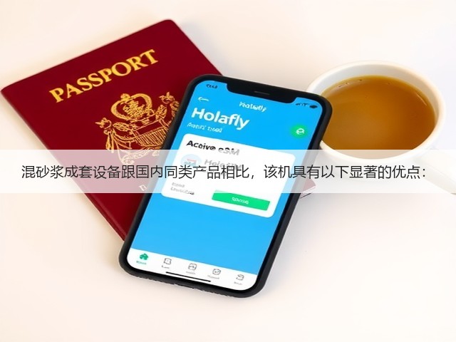 混砂浆成套设备跟国内同类产品相比,该机具有以下显著的优点:(图2) 混砂浆成套设备跟国内同类产品相比,该机具有以下显著的优点:(图2)