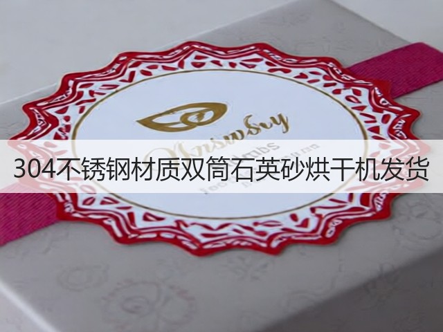 304不锈钢材质双筒石英砂烘干机发货(图2) 304不锈钢材质双筒石英砂烘干机发货(图2)
