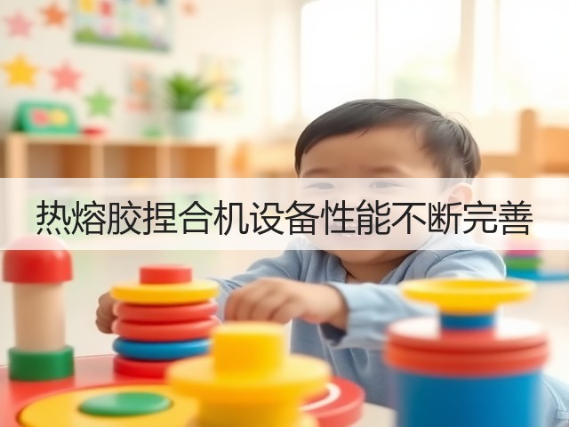 热熔胶捏合机设备性能不断完善(图2) 热熔胶捏合机设备性能不断完善(图2)