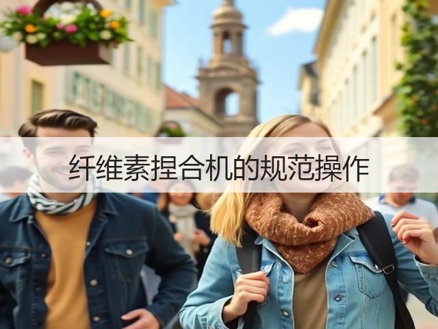 纤维素捏合机的规范操作(图2) 纤维素捏合机的规范操作(图2)