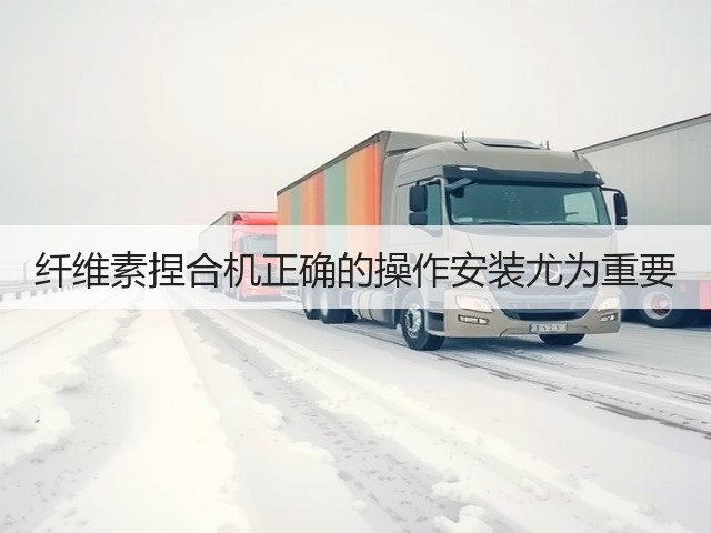 纤维素捏合机正确的操作安装尤为重要(图1) 纤维素捏合机正确的操作安装尤为重要(图1)