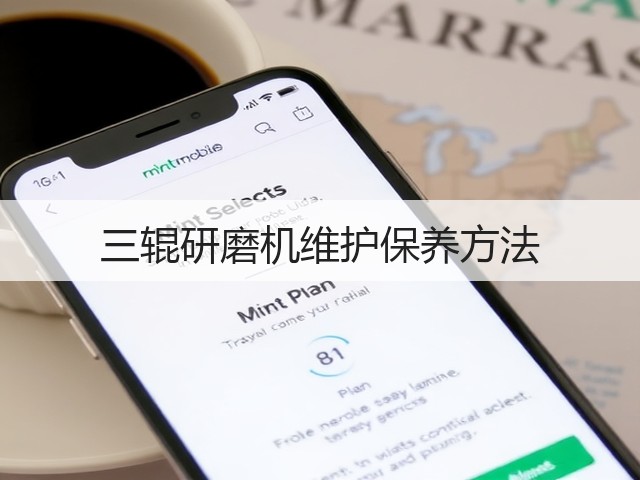 三辊研磨机维护保养方法(图2) 三辊研磨机维护保养方法(图2)