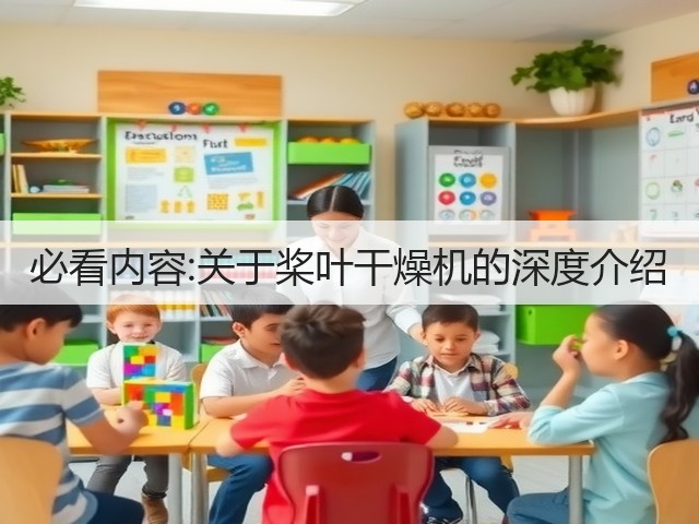 必看内容:关于桨叶干燥机的深度介绍(图2)