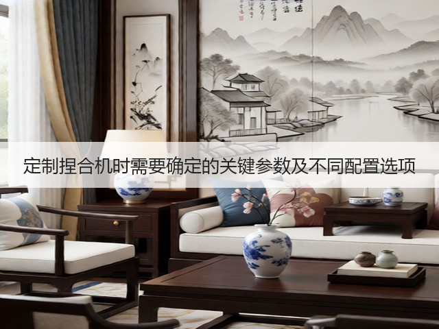 定制捏合机时需要确定的关键参数及不同配置选项(图1) 定制捏合机时需要确定的关键参数及不同配置选项(图1)