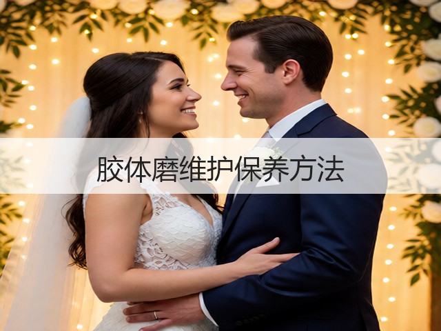 胶体磨维护保养方法(图1) 胶体磨维护保养方法(图1)