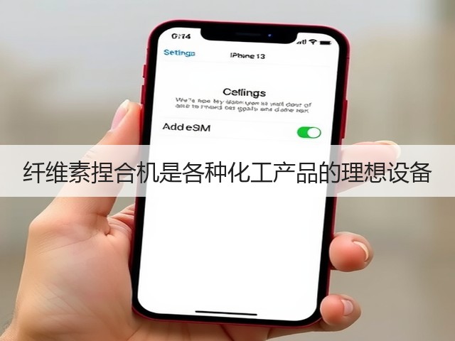 纤维素捏合机是各种化工产品的理想设备(图3)