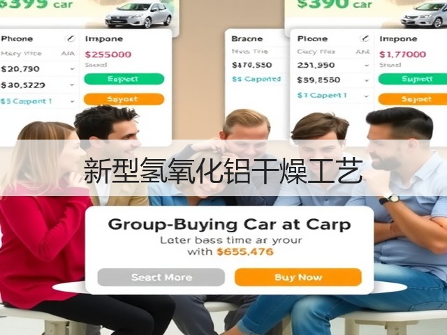 新型氢氧化铝干燥工艺(图3) 新型氢氧化铝干燥工艺(图3)