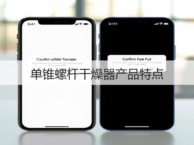 单锥螺杆干燥器产品特点(图2) 单锥螺杆干燥器产品特点(图2)