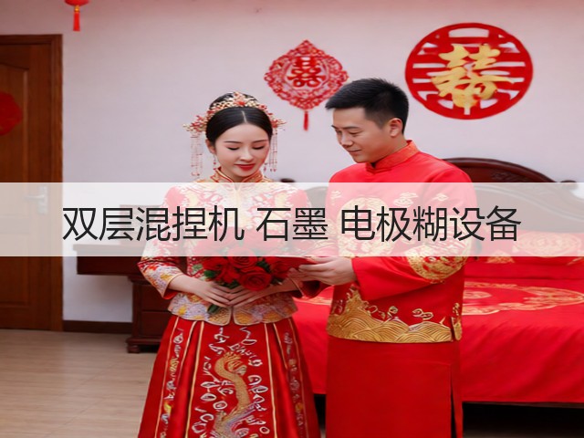 双层混捏机 石墨 电极糊设备(图3) 双层混捏机 石墨 电极糊设备(图3)