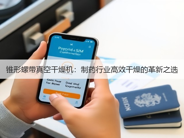 锥形螺带真空干燥机:制药行业高效干燥的革新之选(图2) 锥形螺带真空干燥机:制药行业高效干燥的革新之选(图2)