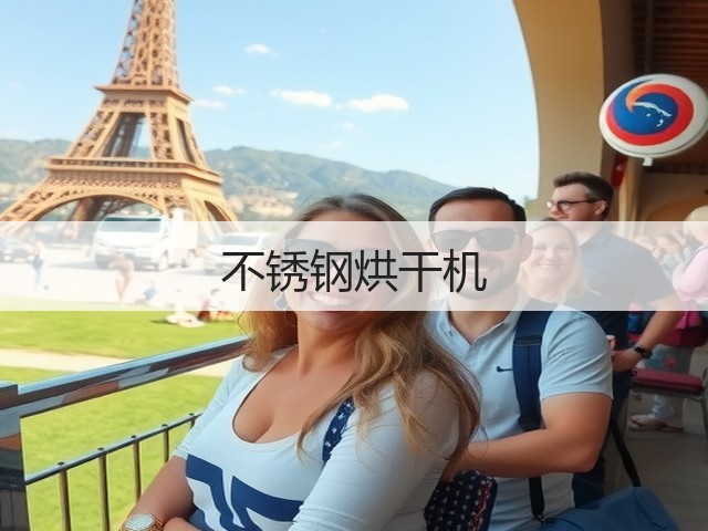 不锈钢烘干机(图2) 不锈钢烘干机(图2)