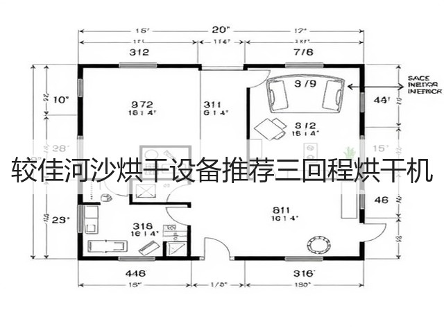 较佳河沙烘干设备推荐三回程烘干机(图2) 较佳河沙烘干设备推荐三回程烘干机(图2)