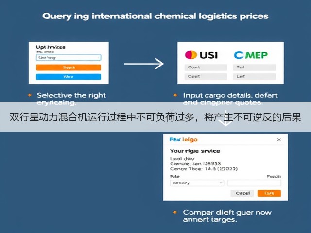 双行星动力混合机运行过程中不可负荷过多,将产生不可逆反的后果(图3) 双行星动力混合机运行过程中不可负荷过多,将产生不可逆反的后果(图3)